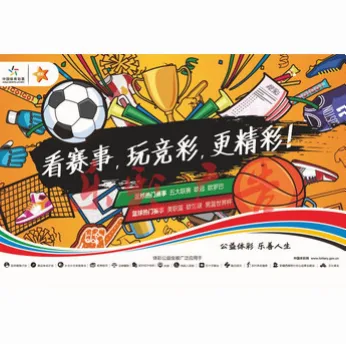 FIFA 中国平台介绍