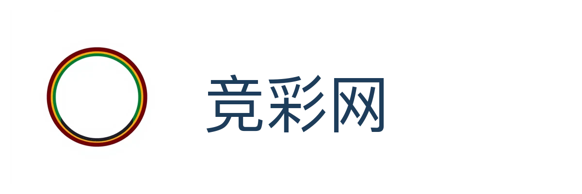 竞彩网